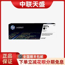 ԭװ ���գ�HP��827A ���� ������M880Z CF300A��ɫ��װ�ۺ�