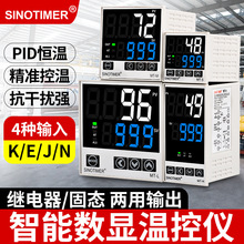 数显PID智能温控仪温度控制器自动调节表KJE型输入继电器固态输出