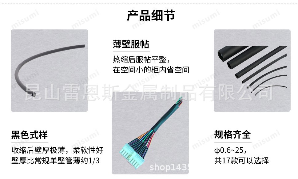米思米经济型热缩管2:1薄型阻燃单壁管MTUBE-CB-0.6 MTUBE-CB-0.8