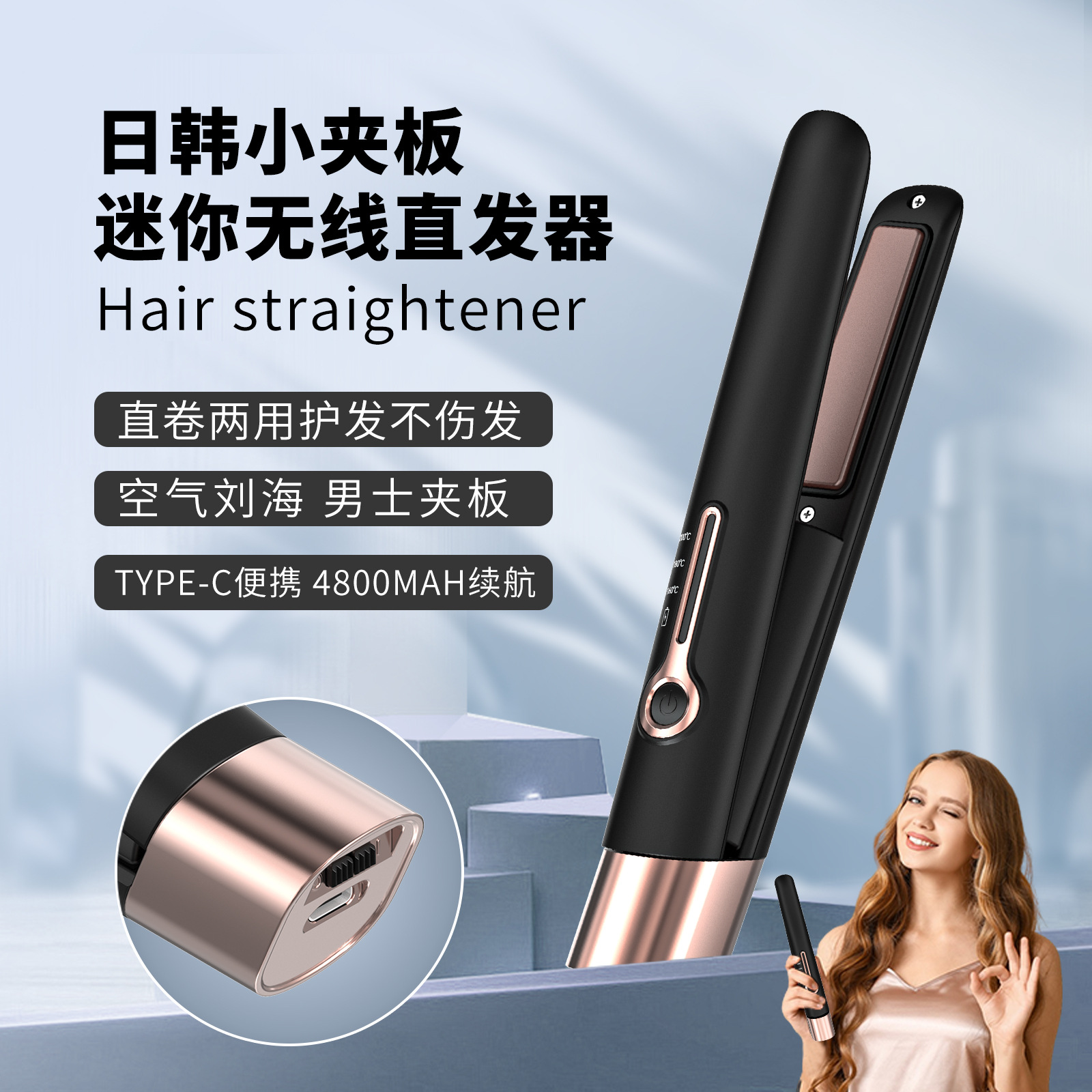 Japón y Corea del Sur explotaron inalámbricos alisador de cabello anión planilla de cabello recto para hombres y mujeres dormitorio mini planilla de cabello recto al por mayor