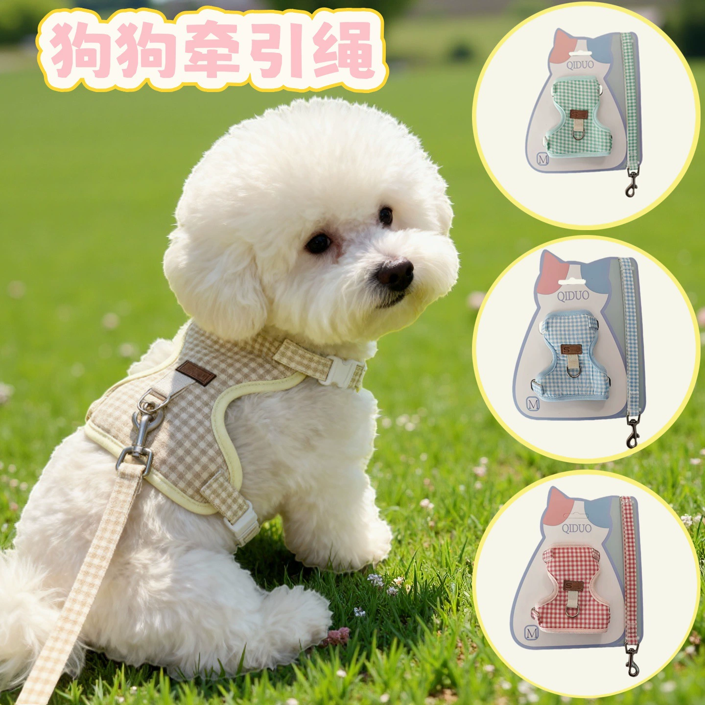Поводок для собак, шлейка для собак, легкая I-образная нагрудная шлейка, поводок для маленьких собак