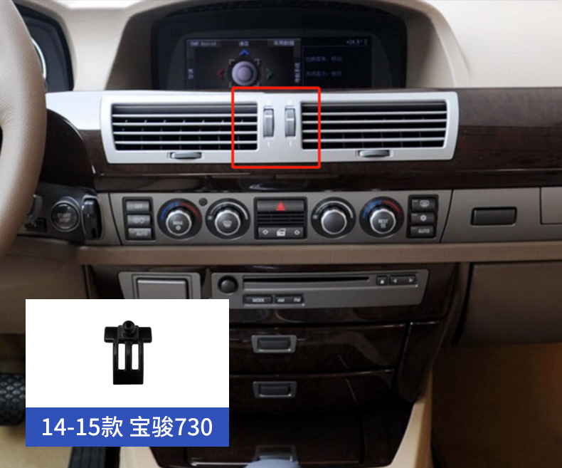 Suitable for Bmw 1 Series 3 Series 5 Series 1X2X3X4X5X7 Special Mobile Phone Holder Car Air Outlet Modification Base