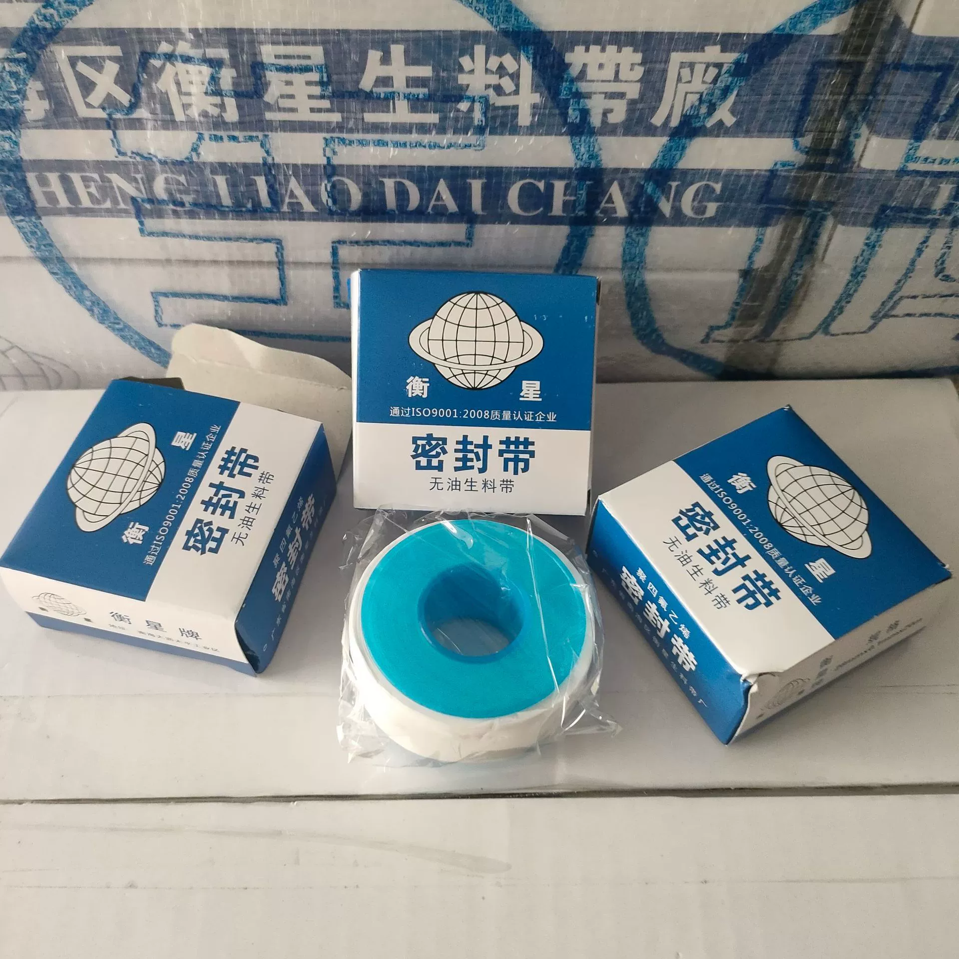 Уплотнительная лента Hengxing для водопровода, герметизирующая лента, сырцовая лента, клейкая прокладка, утолщённая водонепроницаемая, 20 метров