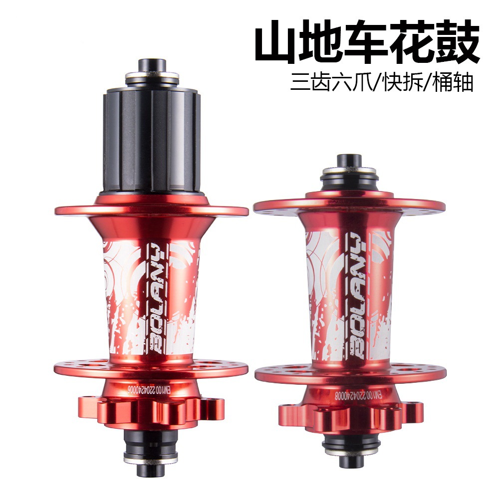 Bolany bicicleta de montaña tambor DT estructura de dientes planetarios 32 agujeros cuatro peeling placa de goma tambor eje de tambor rápido desmontaje
