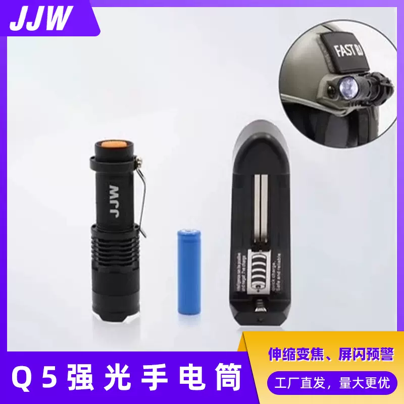 战术头盔配件ARC导轨MICH FAST系列头盔手电筒支架强光手电筒套装