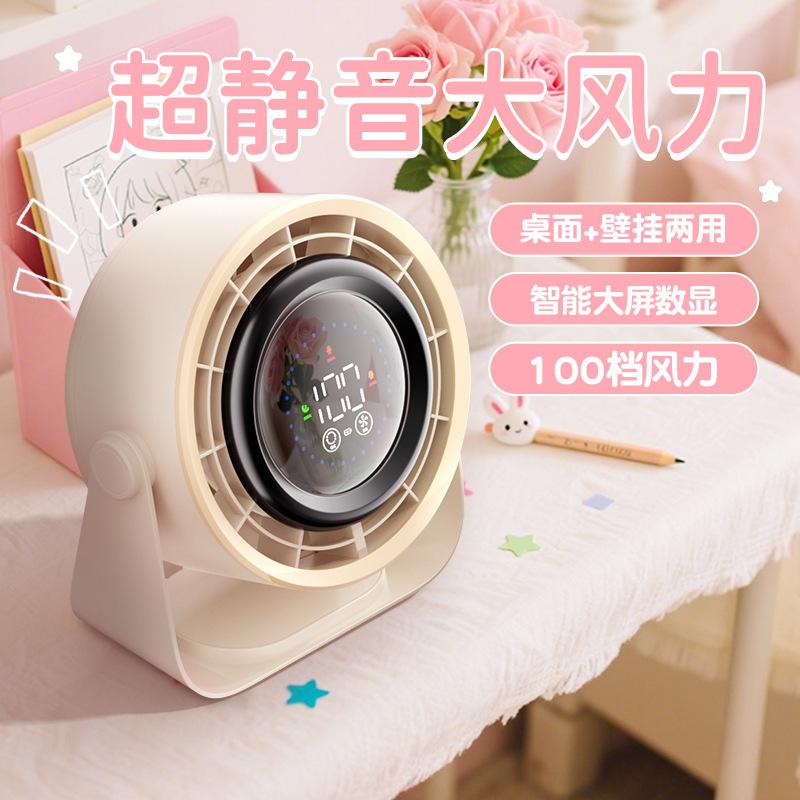 Desktop Electric Fan 2025 New Model for Home Use, Silent Desktop Air Conditioner Circulation Fan, Wall-Mounted for Dormitory Students, Portable for Bed