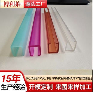 Customized Abs U-Shaped Edge Strips, U-Shaped Silicone Bag Sealing Strips, Pc Plastic L-Shaped Edge Strips, Pp Corner Protection Strips