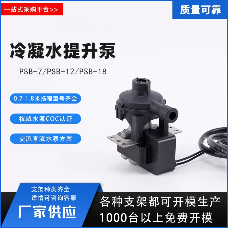 Насос для подъема конденсата фанкойла, дренажный насос для центрального кондиционирования, бесшумный сливной насос, полностью автоматический водяной насос 220 В