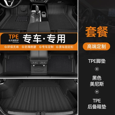 Universal Foot Pad Decoration Carpet Mats - double-layer-black-thickened-tpe-floor-mat-black-snowiness-trunk-mat