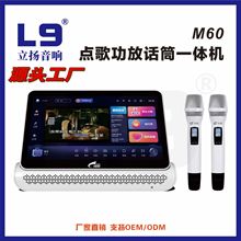 多合一视易M60效果器话筒功放户外家用KTV娱乐点歌音响一体机