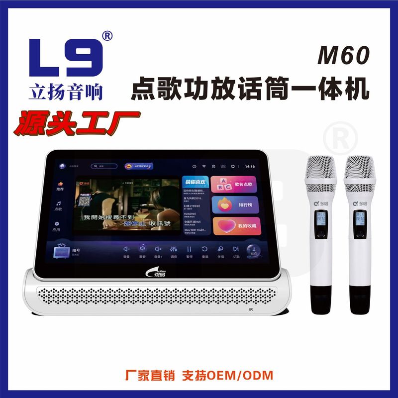 オールインワンm 60効果器マイクアンプ屋外家庭用KTV娯楽点歌音響一体型|undefined