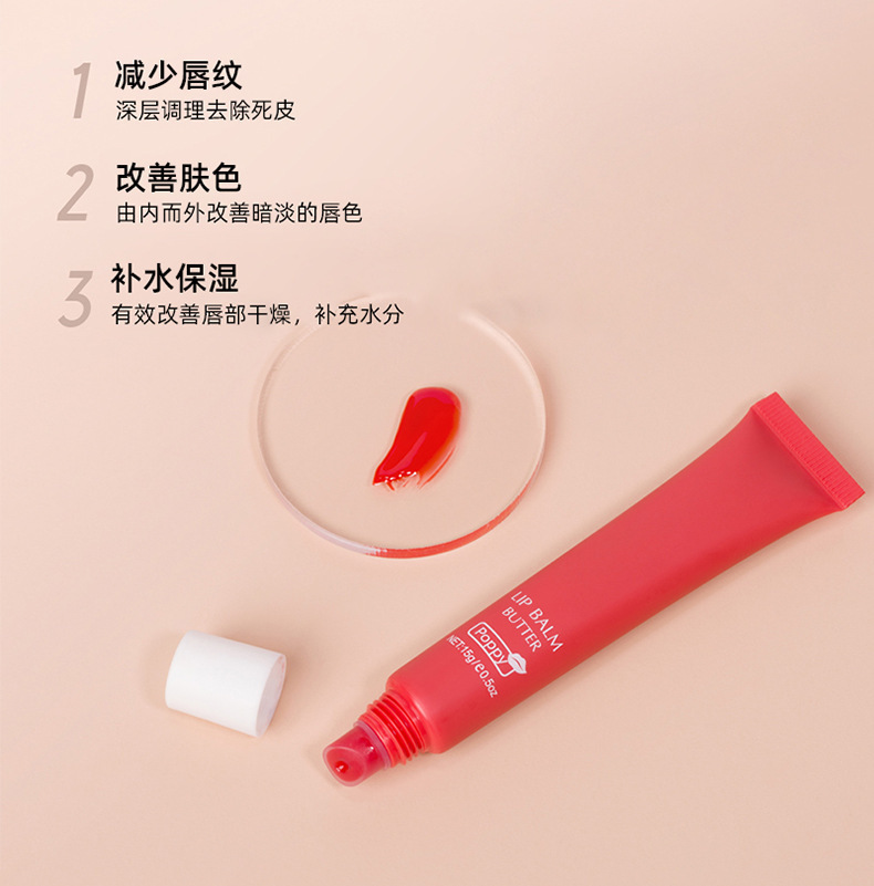 The best-selling butter lip balm in foreign trade. Lip balm is moisturizing, hydrating, anti-dry and anti-cracking lip oil Application Scenario