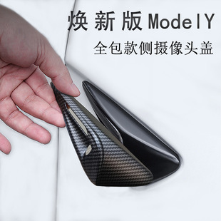 For Tesla Rejuvenation New ModelY Side Camera Cover Rejuvenation New Edition 3 Leaf Board Cover Exterior Modification Accessories