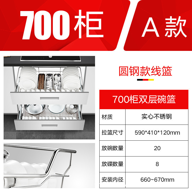 Acero inoxidable plato de cocina de almacenamiento plato de tres lados de gran capacidad cajón de gabinete 304 cesta sólida