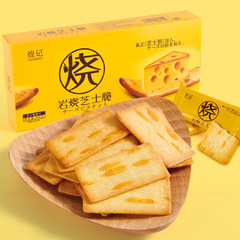 Huangji Japanese Rock Grilled Cheese Crackers 160g Student Breakfast Biscuits Snack Food Internet Celebrity Snacks Wholesale