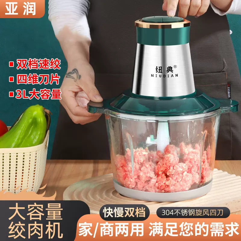 绿钢绞肉机小型不锈钢家用绞馅器电动家用切菜器辅食料理机绞肉机