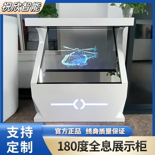 Holographic Projection Display Cabinet 3D Suspended Imaging Interactive Display Cabinet Naked Eye Three-Dimensional Pyramid Stereo Interactive Exhibition Hall