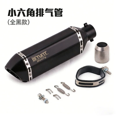 Suitable for Motorcycle Sports Car Ninja250 Cbr500R3R25 Gsx1000 Universal Small Hexagonal Exhaust Pipe (Exhaust pipe) - all-black-small-hexagon-laser
