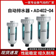 �ݗU�C�Չ��C�����ĩ�˳�ˮ��ˮ��AD402-04SMC�͉��s�C��Դ����