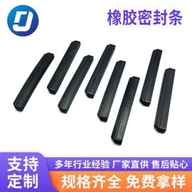 工业橡胶;橡胶密封圈;橡胶密封条