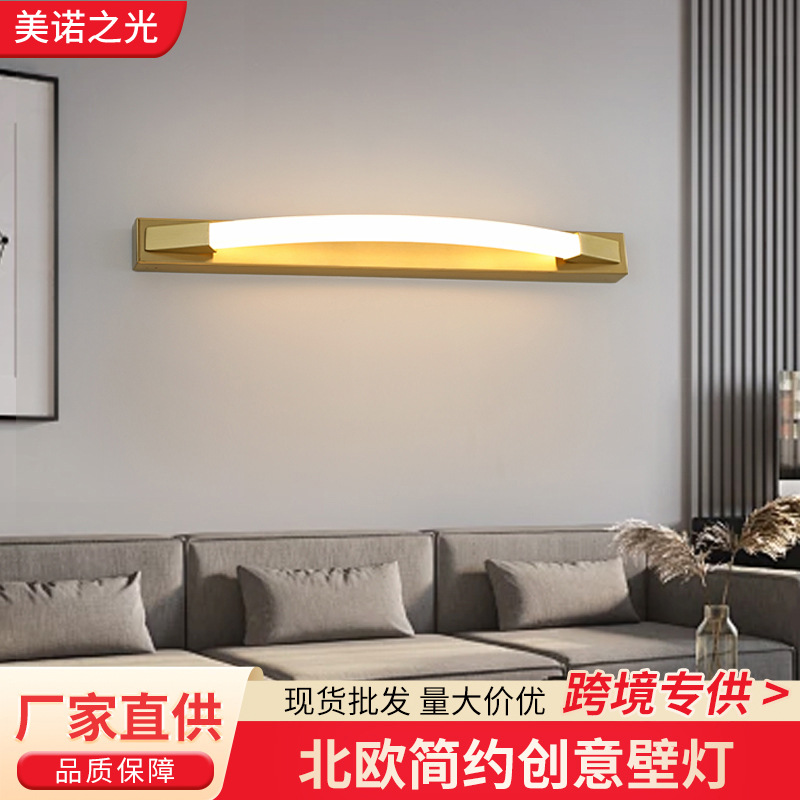 modern smart creative sconce for living room