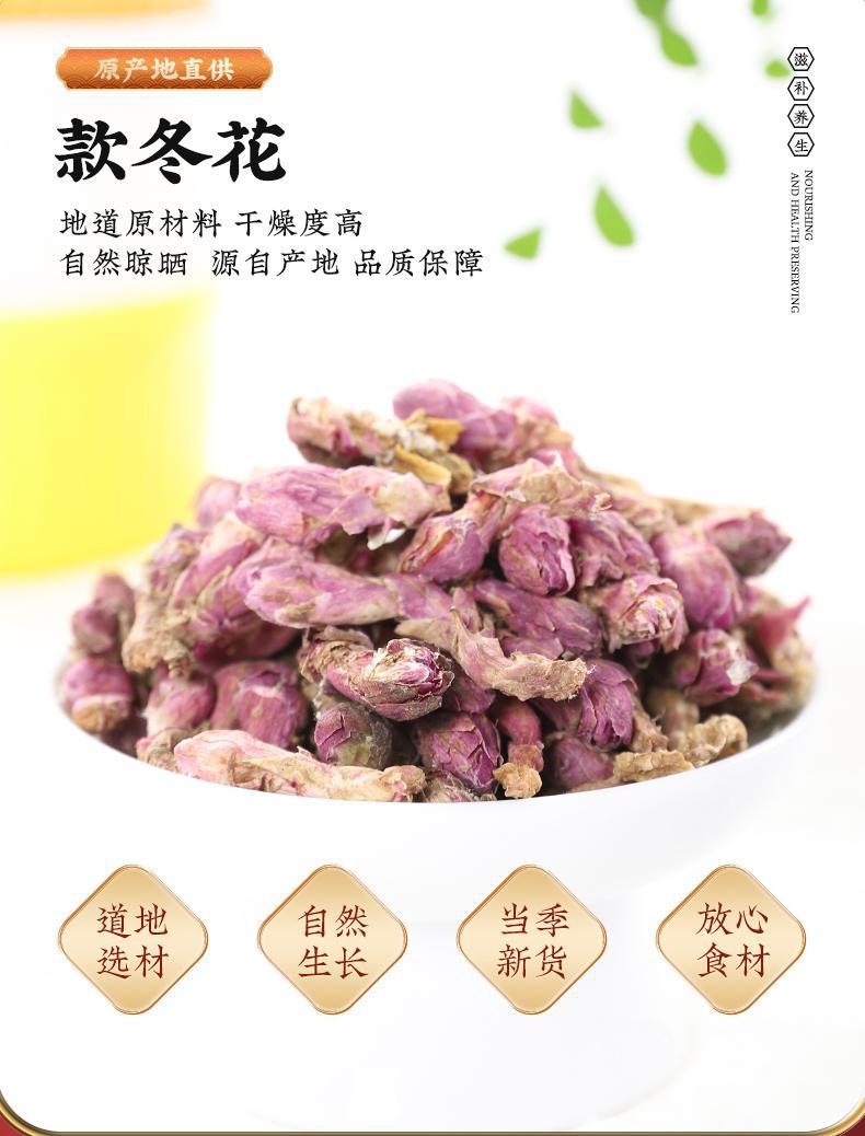 Dried Tussilago Flower Kuan Dong Hua 500g TCM Herbal Tea Ingredient Natural Sun Dried key features