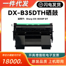 �m������DXB35DTH����Sharp DX-B350P DT ��ӡ�Cī�ۺ� ̼�ۺ�