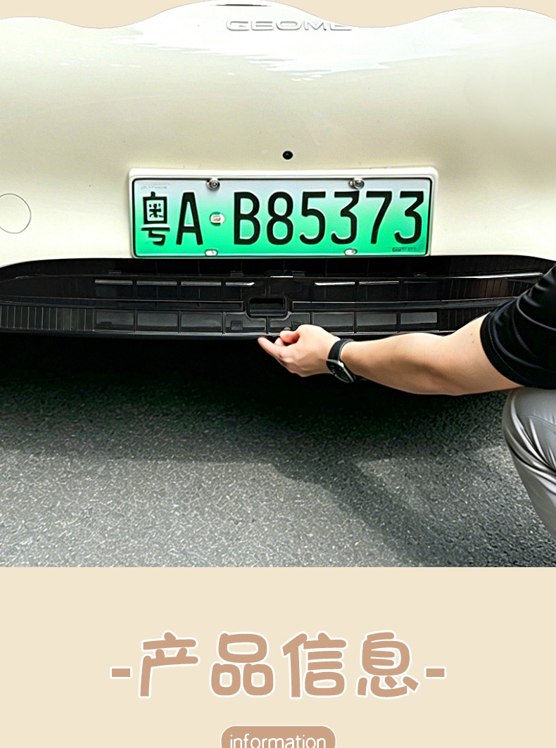 Suitable for Geely Xingyue Ex2 Model 2627, Insect-Proof Net, Dedicated Protective Cover for the Front Grille, Integrated Snap-On Modification Accessory