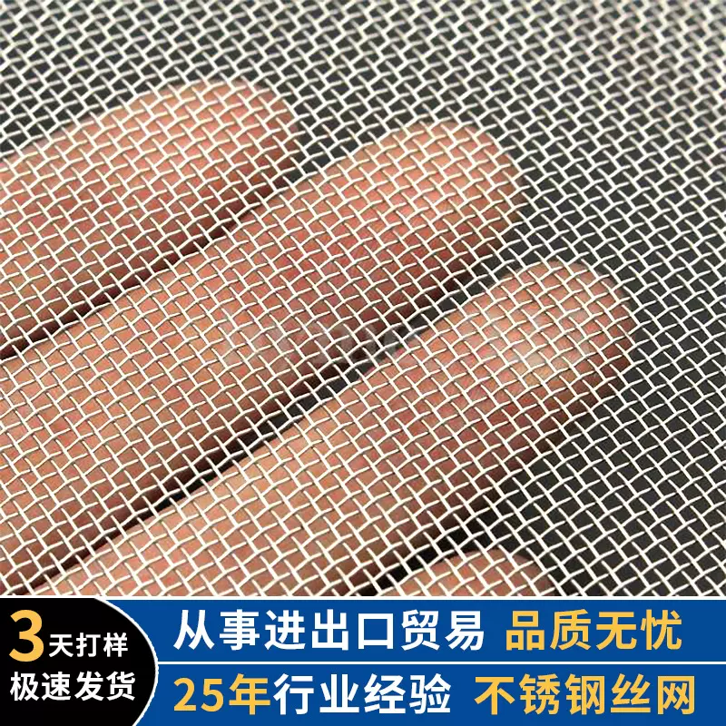 304金属编织防盗网厂家直销超宽耐热不锈钢编织网平纹编织防蚊网