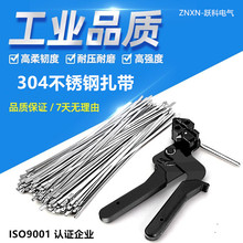 中跃科不锈钢扎带 船用自锁扎带金属捆绑带4.6mm标牌电缆桥架扎带