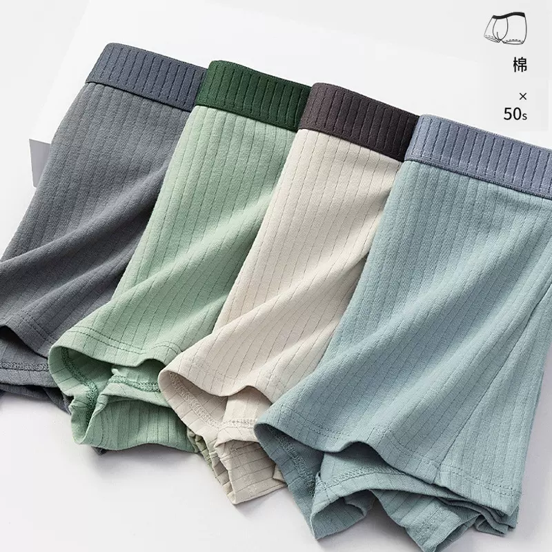 棉质男士内裤短裤时尚平角抽条纯色内裤青年简约透气潮男生四角裤