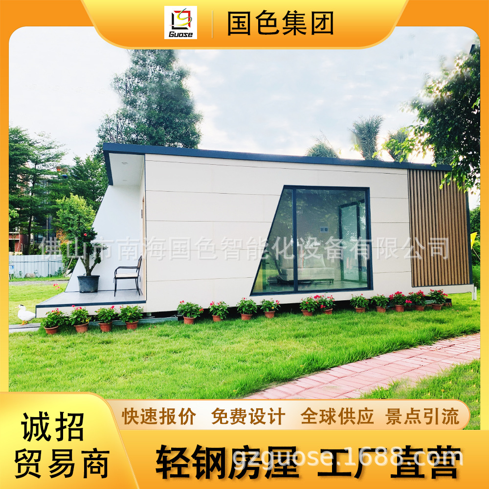 Campings, estructuras de acero ligero, villas, casas integradas, edificios de oficinas ensamblados, casas residenciales, casas móviles al aire libre