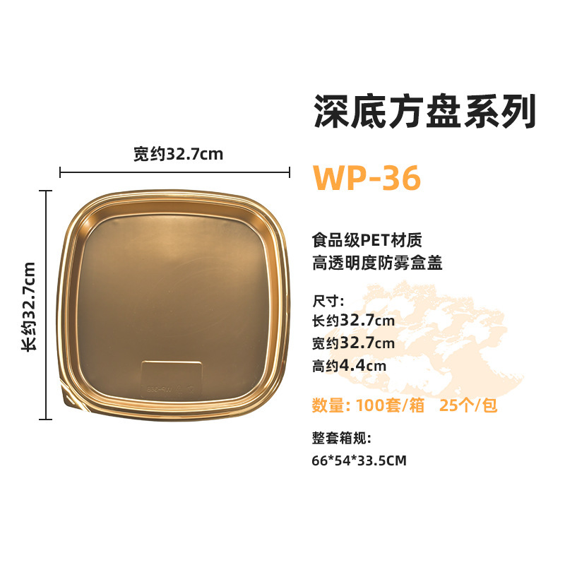 Wenpai 包装大型正方形プレート寿司牛肉と羊肉の包装箱日本料理サーモン刺身包装箱卸売|undefined