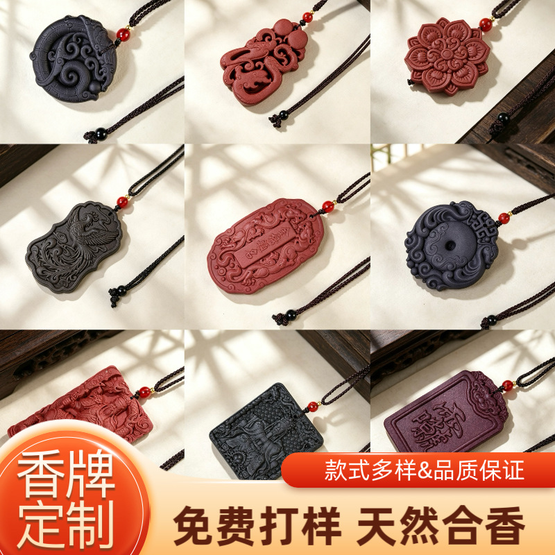 合香牌天然草本合香工厂现货香牌天然中药合香挂件佩戴饰品项链