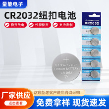 �F؛���lcr2032�~��늳� ����ֱ��w�طQ���G��������3V��ʽ늳�