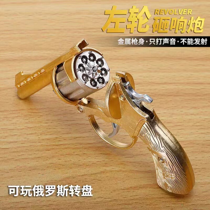 Revolver smashing gun all metal toy gun Revolver smashing gun smashing gun nostalgic toys cannot be fired after 8090