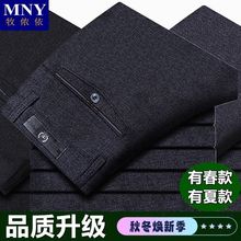 支持一件代发【跨境外贸二类电商】直筒四季款中老年男士休闲西裤