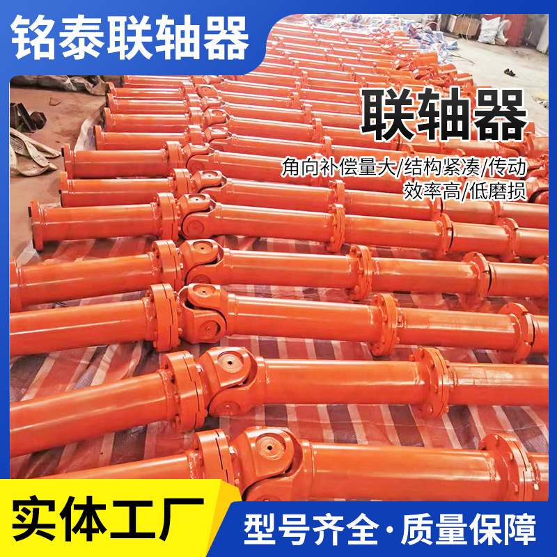 厂家供应 零间隙传动机械用联轴器 一体式冲压万向联轴器