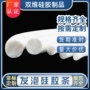 真空耐高温防水防滑发泡条