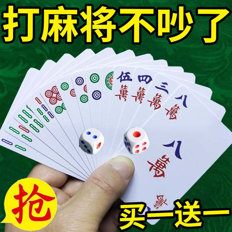 Solitaire Mahjong Playing Cards 108 Sheets 136 Plastic Paper Thickeneded Small Mahjong Portable Home Yuming