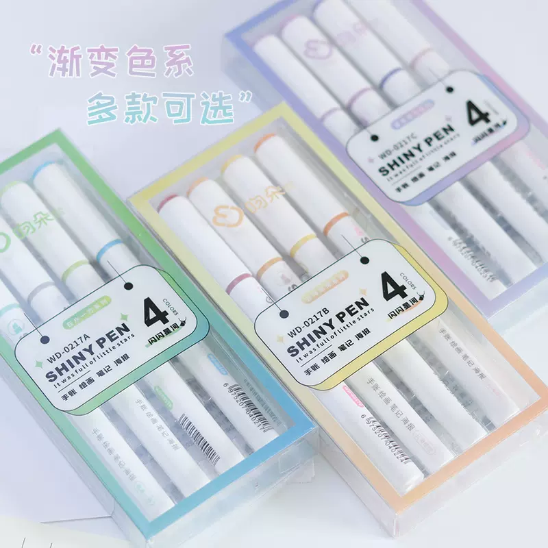 高颜值闪粉荧光笔学习用标记笔美术画画涂鸦笔手账笔划重点记号笔