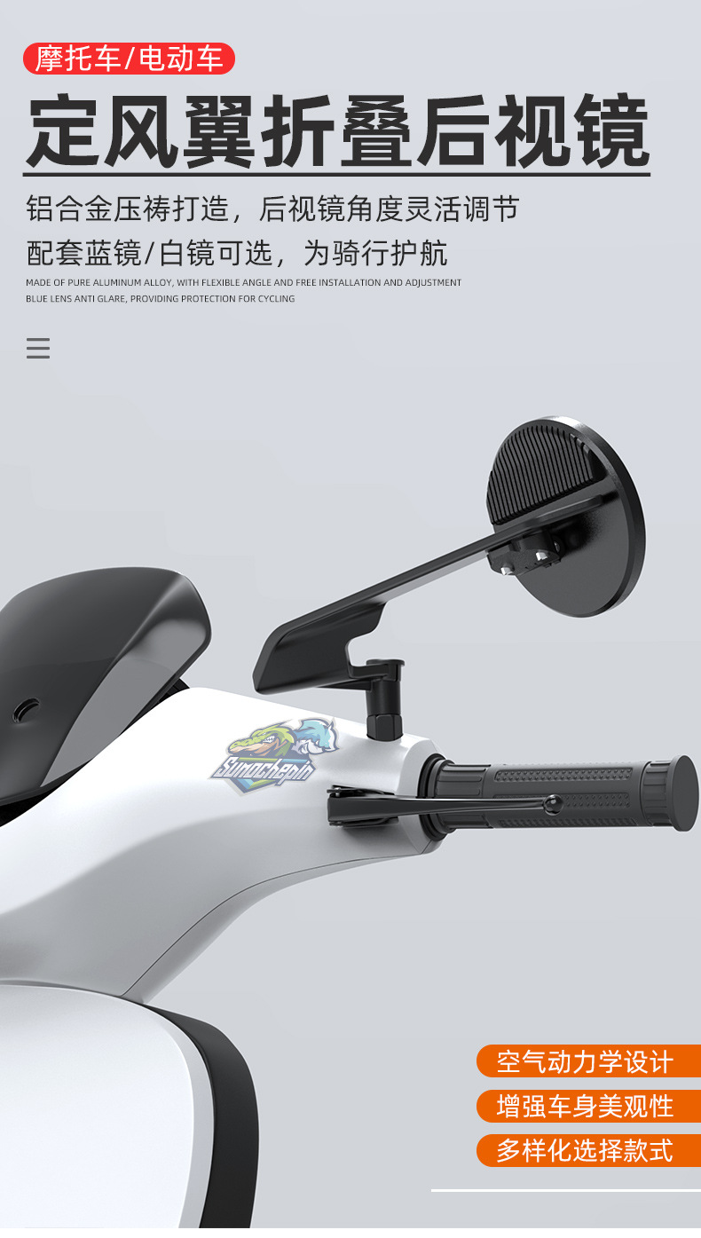 Suitable for Mavericks Fx No. 9 Mechanic 2Nd Generation Extreme Core Electric Vehicle Modified Fixed Wing Rearview Mirror Reversing Mirror Accessories