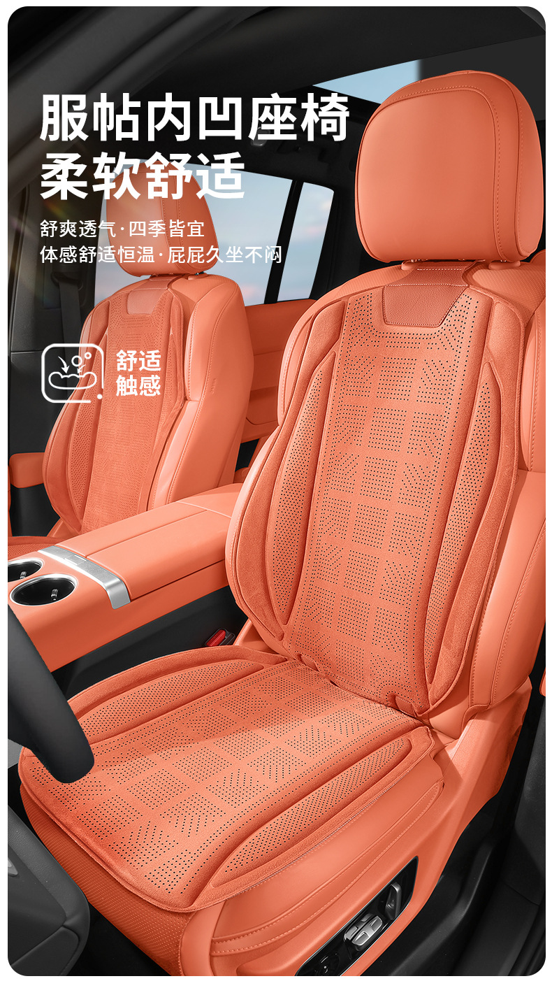 Spring and Summer Hot-Pressed Suede Car Seat Cushion Set of Seven Pieces, Suitable for All Seasons, Breathable and Lightweight Seat Cushion Covers for the Entire Vehicle