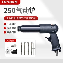 气动打磨机;气动铲;气动黄油枪