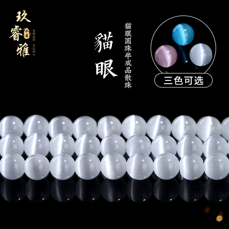 Jiu Ruiya Crystal White Pink Blue Cat's Eye Loose Beads Jewelry Accessories White Cat's Eye Stone Round Beads Pink Cat's Eye Stone Blue Cat's Eye Jiu Ruiya Crystal White Pink Blue Cat's Eye Loose Beads Jewelry Accessories White Cat's Eye Stone Round Beads Pink Cat's Eye Stone Blue Cat's Eye