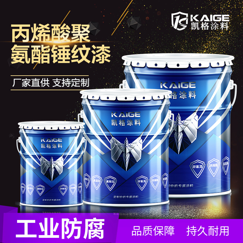 阳江丙烯酸锤纹漆腌菜池水罐设备专用防腐面漆漆膜耐化学