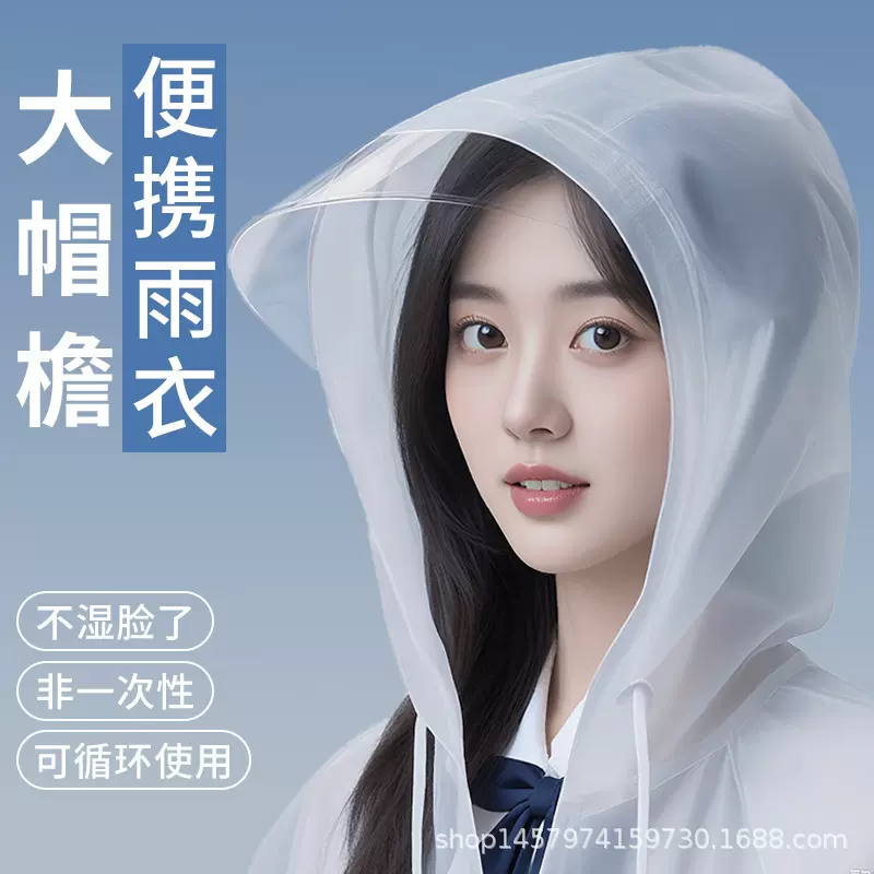 一次性雨衣带帽檐PEVA材质成人旅行徒步加厚防雨便携长款连体雨衣