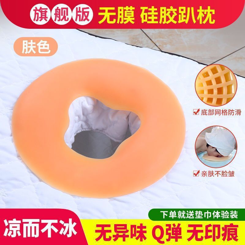 美容院趴枕脸垫型洞口按摩床头洞趴垫头垫乳胶型枕面部硅胶硬底|undefined