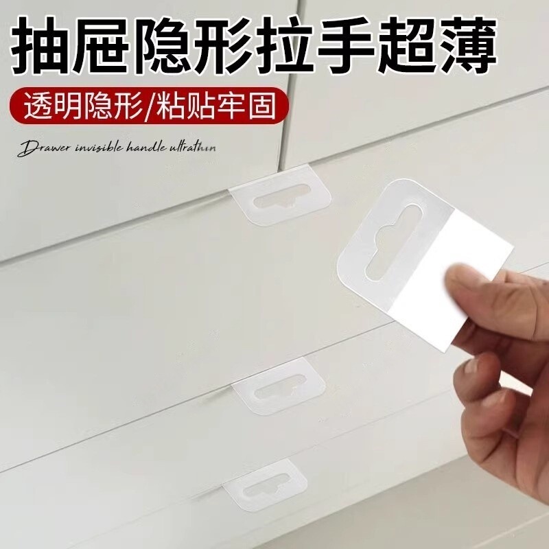 Invisible Drawer Handles, Ultra-Thin Invisible Cabinet Door and Wardrobe Drawer Handles, No-Drill, No-Nail, Strong Adhesive Handle Stickers