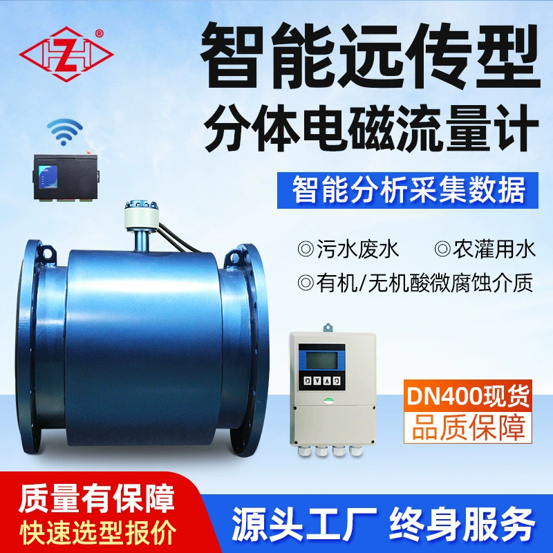 Интеллектуальный дистанционное сплит-электромагнитный расходомер RS485 Водоизмерительный сантехника для промышленного использования большой калибр